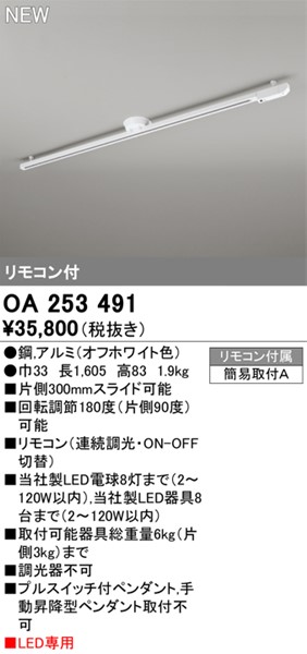 OA253491 I[fbN ȈՎt[ LEDƖp zCg 1.6m (OA253359 ֕i)