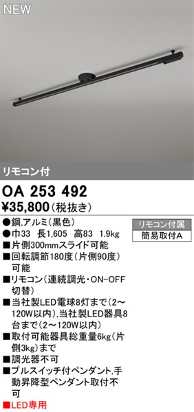 OA253492 I[fbN ȈՎt[ LEDƖp ubN 1.6m (OA253360 ֕i)