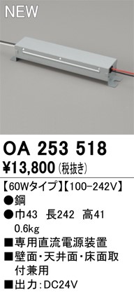 OA253518 I[fbN pdu 60W
