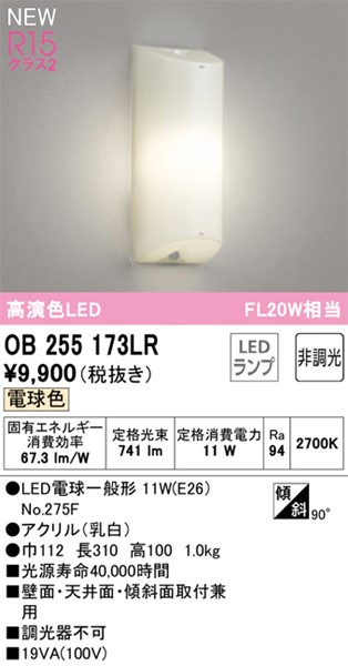 OB255173LR I[fbN uPbgCg LED(dF)