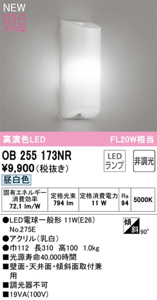 OB255173NR I[fbN uPbgCg LED(F) (OB255173ND ֕i)