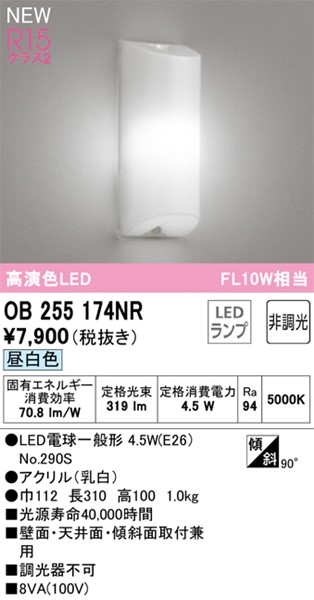 OB255174NR I[fbN uPbgCg LED(F) (OB255174ND ֕i)