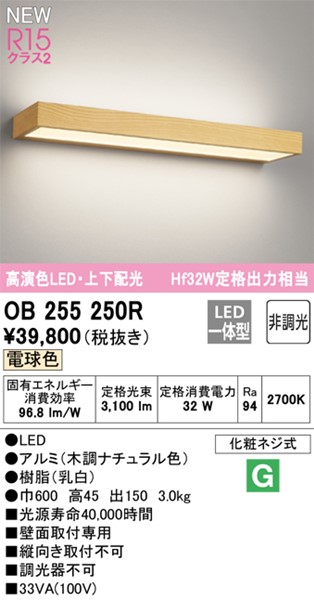 OB255250R I[fbN uPbgCg i` LED(dF) ㉺z (OB255250 ֕i)