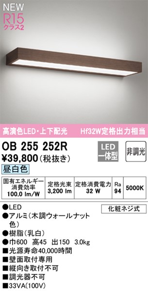 OB255252R I[fbN uPbg EH[ibg LED(F) ㉺z (OB255252 ֕i)