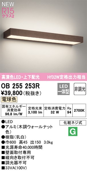 OB255253R I[fbN uPbg EH[ibg LED(dF) ㉺z (OB255253 ֕i)