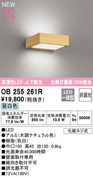 OB255261R I[fbN uPbg LED(F) (OB255261 ֕i)