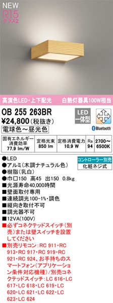 OB255263BR I[fbN uPbgCg LED F  Bluetooth ㉺z (OB255263BC ֕i)