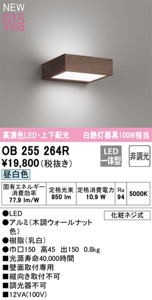 OB255264R I[fbN uPbg LED(F) (OB255264 ֕i)