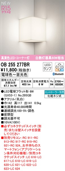 OB255277BR I[fbN R[i[ LED F  Bluetooth