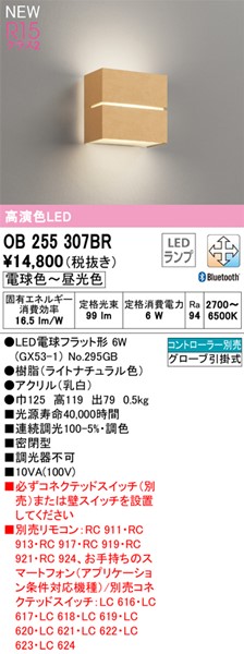 OB255307BR I[fbN uPbgCg i` LED F  Bluetooth