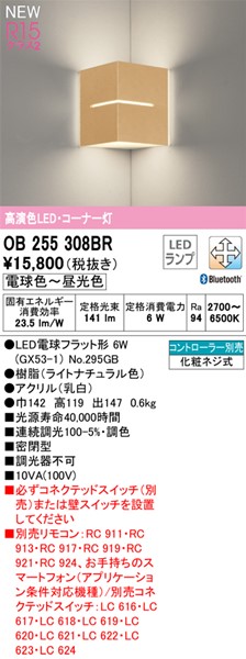 OB255308BR I[fbN R[i[ i` LED F  Bluetooth