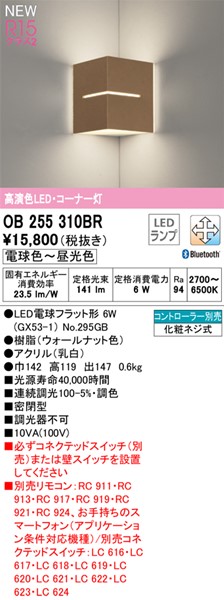 OB255310BR I[fbN R[i[ EH[ibg LED F  Bluetooth