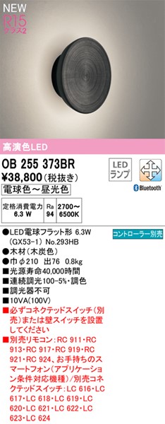 OB255373BR I[fbN uPbgCg ؒYF LED F  Bluetooth