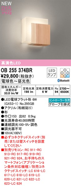 OB255374BR I[fbN auPbgCg  LED F  Bluetooth