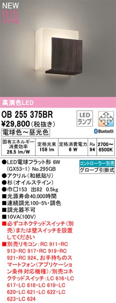 OB255375BR I[fbN uPbgCg LED F  Bluetooth