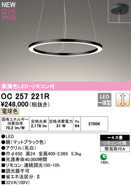 OC257221R I[fbN VfA ubN LED dF  `4.5