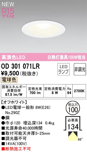 OD301071LR I[fbN _ECg 100 LED(dF) (OD301071LD ֕i)