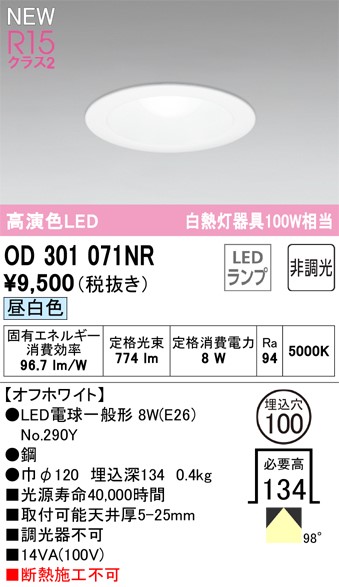 OD301071NR I[fbN _ECg 100 LED(F) (OD301071ND ֕i)