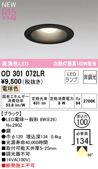 OD301072LR I[fbN _ECg 100 LED(dF) (OD301072LD ֕i)