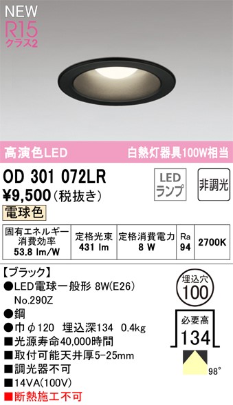 OD301072LR I[fbN _ECg 100 LED(dF) (OD301072LD ֕i)