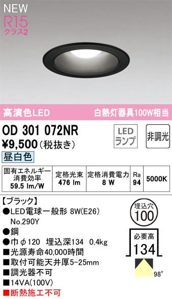 OD301072NR I[fbN _ECg 100 LED(F) (OD301072ND ֕i)