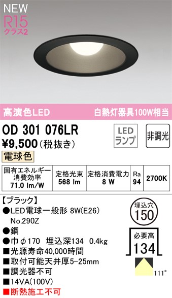 OD301076LR I[fbN _ECg 150 LED(dF) (OD301076LD ֕i)