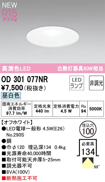 OD301077NR I[fbN _ECg 100 LED(F) (OD301077ND ֕i)