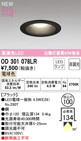 OD301078LR I[fbN _ECg 100 LED(dF) (OD301078LD ֕i)