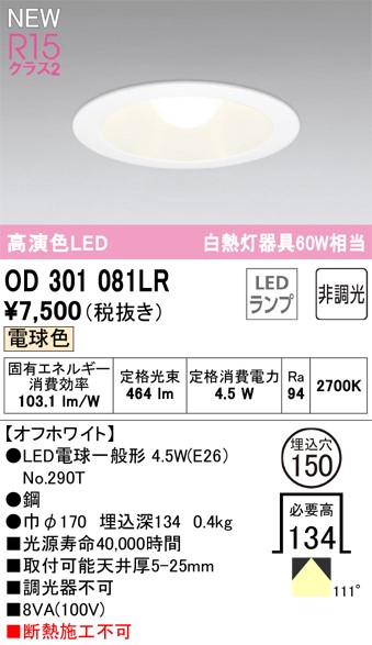 OD301081LR I[fbN _ECg 150 LED(dF) (OD301081LD ֕i)