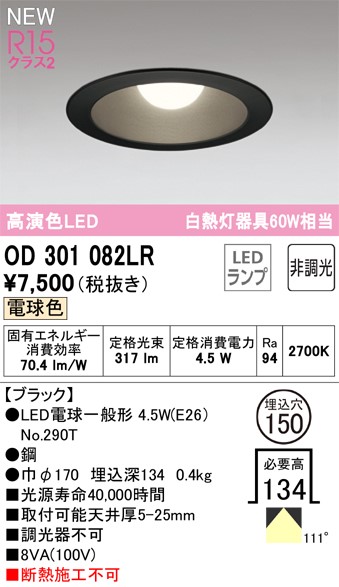 OD301082LR I[fbN _ECg 150 LED(dF) (OD301082LD ֕i)