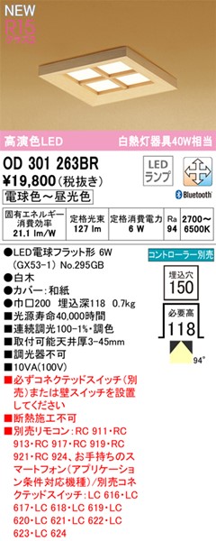 OD301263BR I[fbN a_ECg  150p LED F  Bluetooth