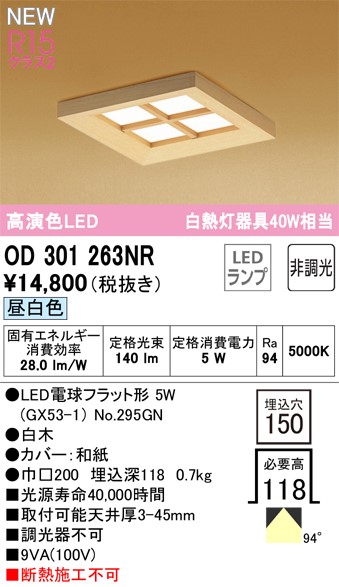 OD301263NR I[fbN a_ECg 150p LED(F) (OD063007NR ֕i)