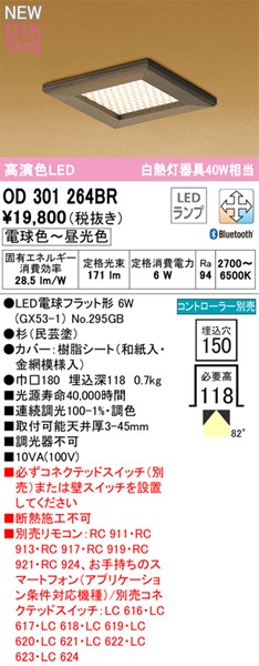 OD301264BR I[fbN _ECg 150p LED F  Bluetooth