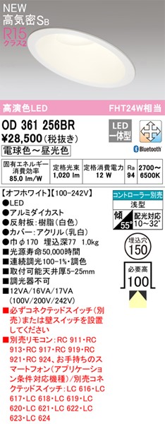 OD361256BR I[fbN XΓVp_ECg zCg 150 LED F  Bluetooth (OD361256BC ֕i)