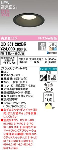 OD361282BR I[fbN _ECg ubN 125 LED F  Bluetooth (OD361282BC ֕i)