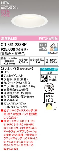 OD361283BR I[fbN _ECg zCg 150 LED F  Bluetooth (OD361283BC ֕i)