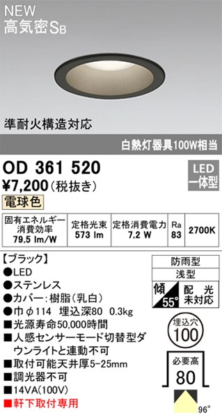 OD361520 I[fbN p_ECg ubN 100 LED(dF)