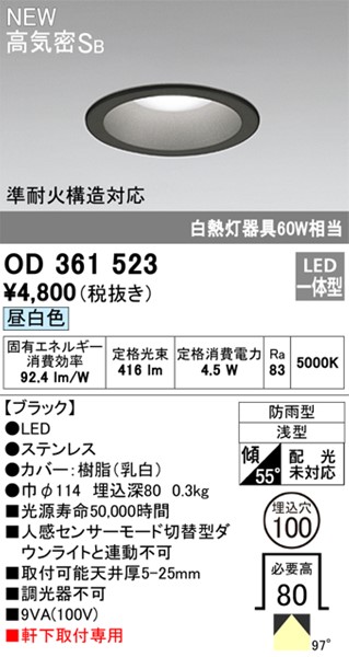 OD361523 I[fbN p_ECg ubN 100 LED(F)
