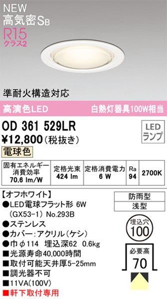 OD361529LR I[fbN p_ECg zCg 100 LED(dF) (OD261968LR ֕i)