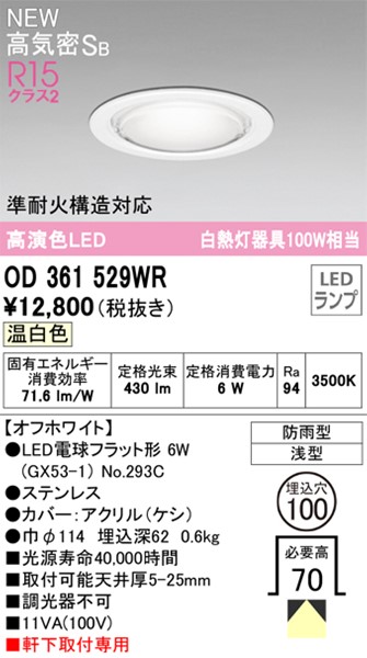 OD361529WR I[fbN p_ECg LED(F) (OD261968WR ֕i)