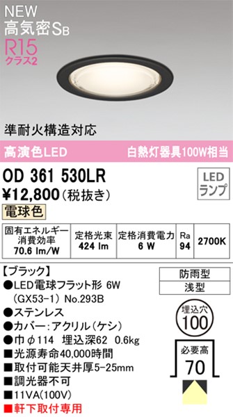 OD361530LR I[fbN p_ECg ubN 100 LED(dF) (OD261969LR ֕i)