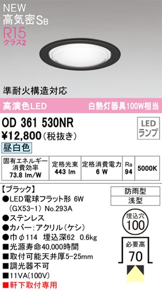 OD361530NR I[fbN p_ECg ubN 100 LED(F) (OD261969NR ֕i)