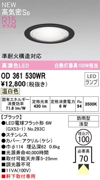 OD361530WR I[fbN p_ECg LED(F) (OD261969WR ֕i)