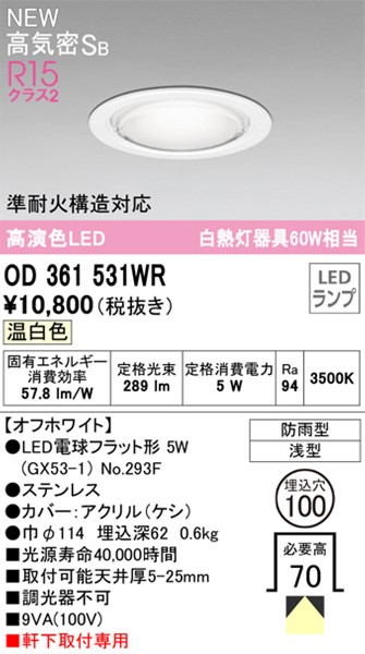 OD361531WR I[fbN p_ECg LED(F) (OD261861WR ֕i)