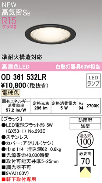 OD361532LR I[fbN p_ECg ubN 100 LED(dF) (OD261862LR ֕i)