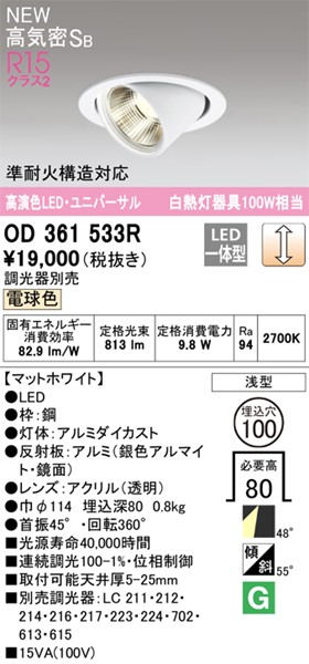 OD361533R I[fbN jo[T_ECg zCg 100 LED dF 