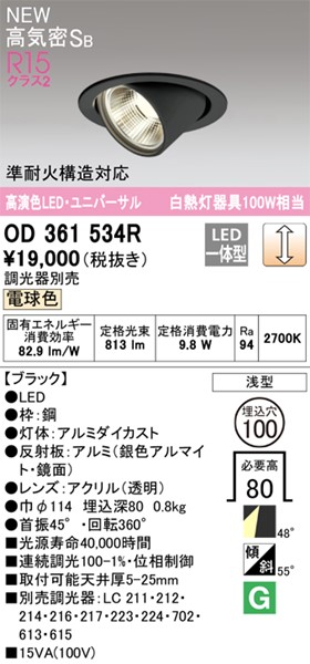 OD361534R I[fbN jo[T_ECg ubN LED dF 