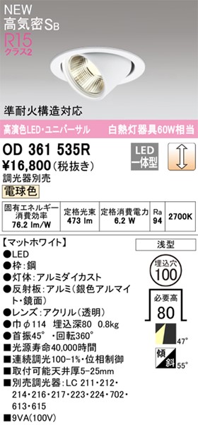 OD361535R I[fbN jo[T_ECg zCg LED dF 