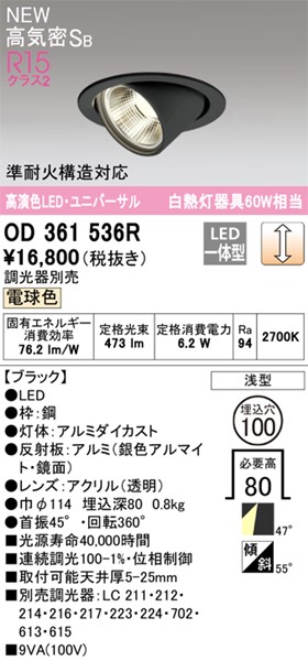 OD361536R I[fbN jo[T_ECg ubN LED dF 