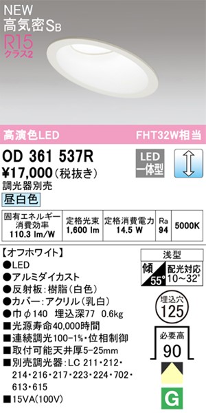 OD361537R I[fbN XΓVp_ECg zCg 125 LED F 